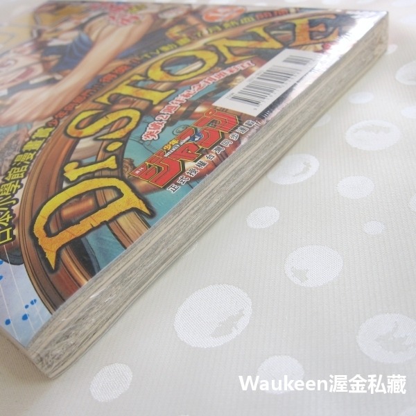 寶島少年週刊 FORMOSA YOUTH 14 2019 1264 Dr STONE 新石紀 排球少年 食戟之靈 銀魂-細節圖3