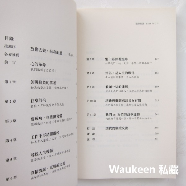 挺身而進暢銷回饋版 Lean In 雪柔桑德伯格 Sheryl Sandberg 天下雜誌 臉書營運長 自傳傳記-細節圖5