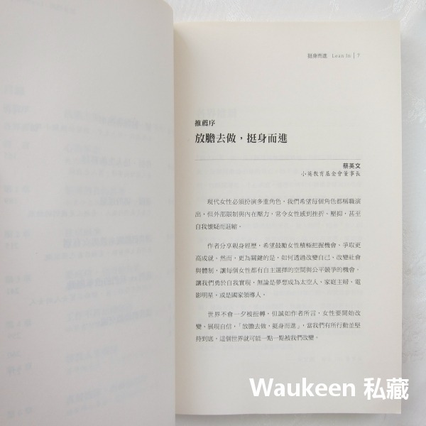 挺身而進暢銷回饋版 Lean In 雪柔桑德伯格 Sheryl Sandberg 天下雜誌 臉書營運長 自傳傳記-細節圖6