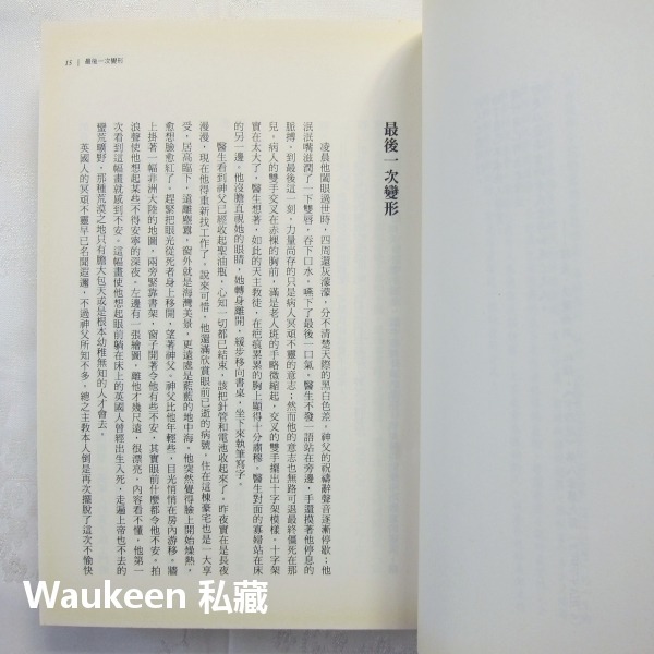 世界搜藏家 Der Weltensammler 伊利亞託亞諾 Ilija Trojanow 商周出版 歐美翻譯小說-細節圖6