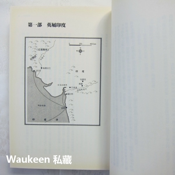 世界搜藏家 Der Weltensammler 伊利亞託亞諾 Ilija Trojanow 商周出版 歐美翻譯小說-細節圖7