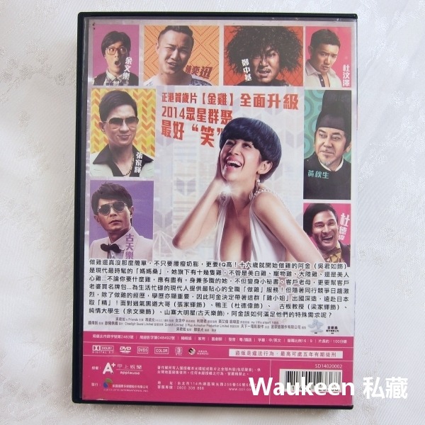 金雞SSS Golden Chicken S 吳君如 張家輝 黃子華 杜汶澤 劉德華 陳奕迅 黃百鳴 賀歲片 香港喜劇電-細節圖4
