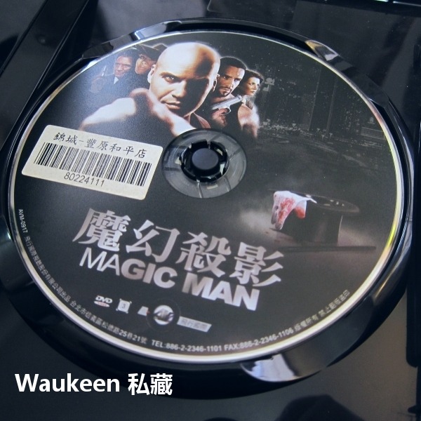 魔幻殺影 Magic Man 比利贊恩 Billy Zane 白靈 Bai Ling 魔術 懸疑驚悚電影-細節圖2
