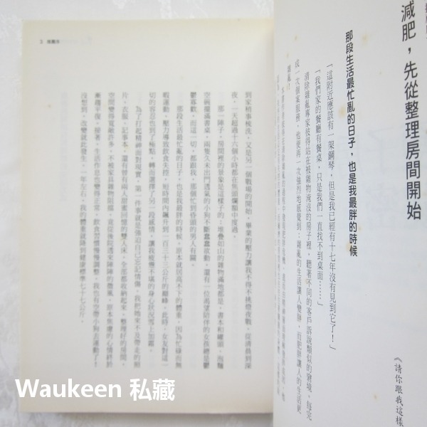 瘦子房間的祕密 Does This Clutter 彼得魏爾許 Peter Walsh 三采文化 減肥瘦身 醫療保健-細節圖4