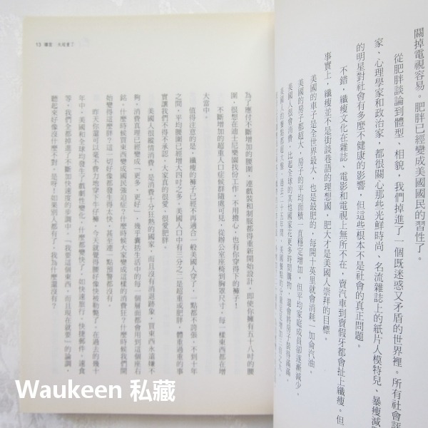 瘦子房間的祕密 Does This Clutter 彼得魏爾許 Peter Walsh 三采文化 減肥瘦身 醫療保健-細節圖7