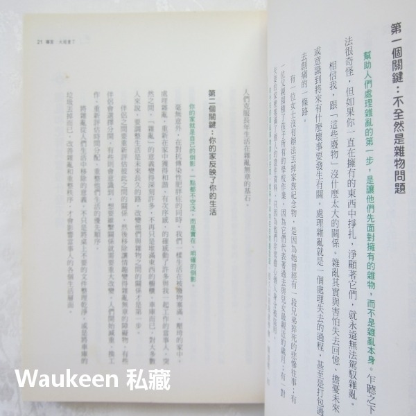 瘦子房間的祕密 Does This Clutter 彼得魏爾許 Peter Walsh 三采文化 減肥瘦身 醫療保健-細節圖8