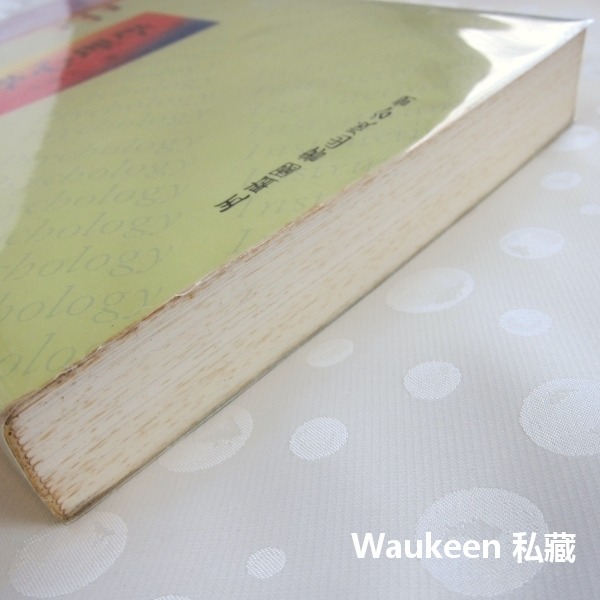 教學心理學 朱敬先 五南圖書 行為派心理學 教學環境 代償增強 教學評鑑 行為目標 教科書-細節圖11