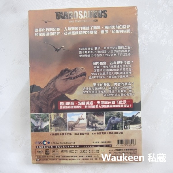 特暴龍 強者之路 末代勇士 Tarbosaurus The Mightiest Ever 自然動物 生態紀錄片-細節圖2