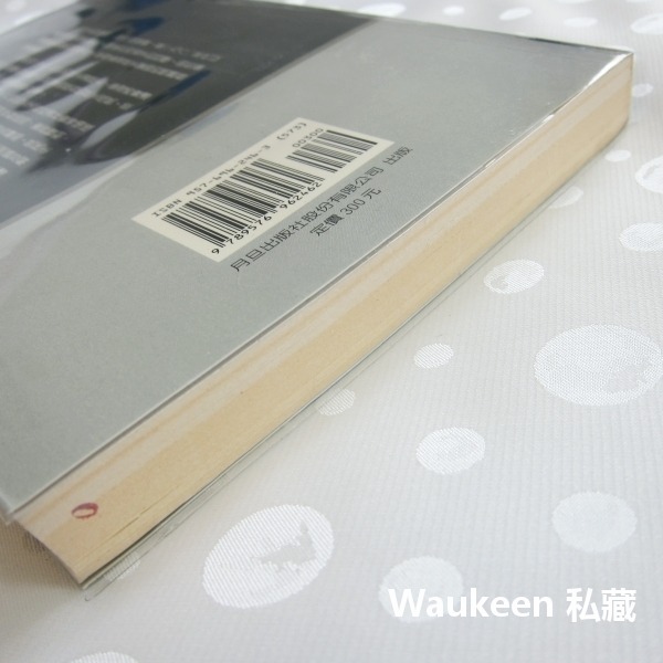 民主鞏固或崩潰 臺灣二十一世紀的挑戰 游盈隆 新自然主義 許宗力 林忠正 張茂桂 吳乃德 徐火炎 憲法 釋憲 審判 身分-細節圖9