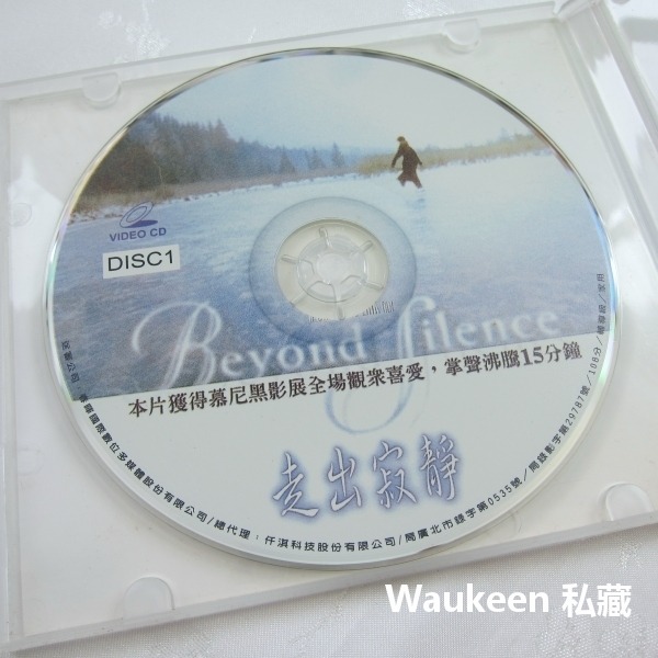 走出寂靜 Beyond Silence 希薇塔絲特 Sylvie Testud 塔佳娜特雷碧 Tatjana Trieb-細節圖2