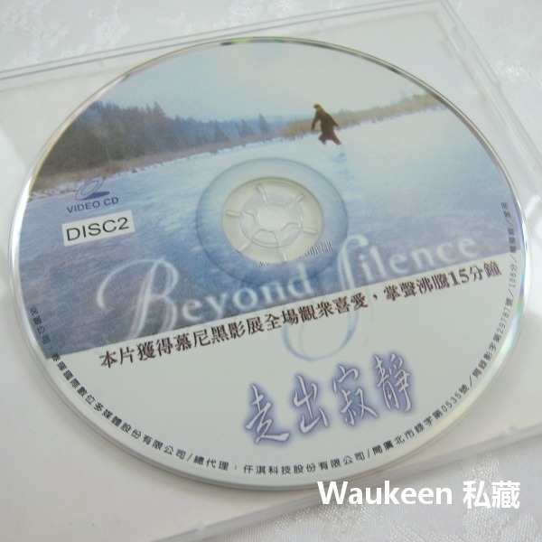 走出寂靜 Beyond Silence 希薇塔絲特 Sylvie Testud 塔佳娜特雷碧 Tatjana Trieb-細節圖3