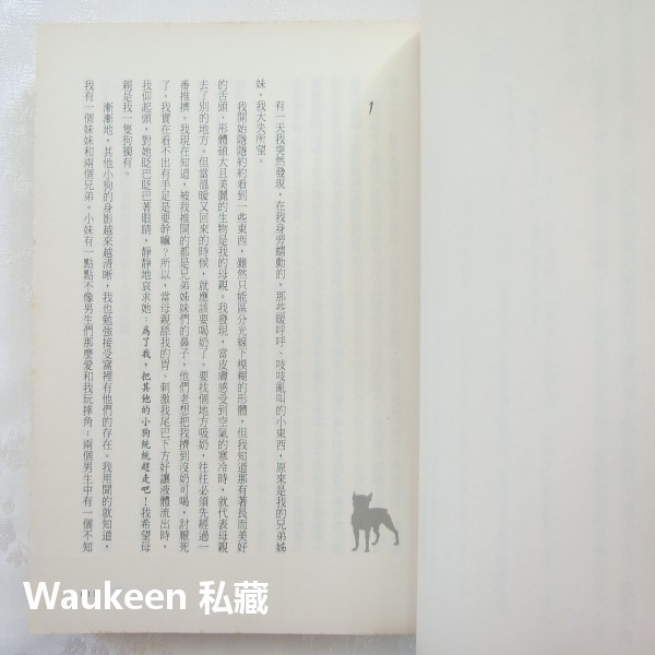 為了與你相遇電影封面版 A Dog＇s Purpose 布魯斯卡麥隆 Bruce Cameron 電影原著小說 圓神出版-細節圖6