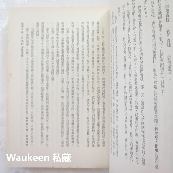 為了與你相遇電影封面版 A Dog＇s Purpose 布魯斯卡麥隆 Bruce Cameron 電影原著小說 圓神出版-細節圖8