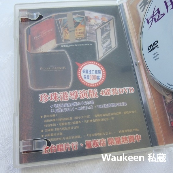 鬼胎記 Dragonfly 凱文科斯納 Kevin Costner 蘇珊娜湯普森 Susanna 凱西貝茲 靈異恐怖驚悚-細節圖2