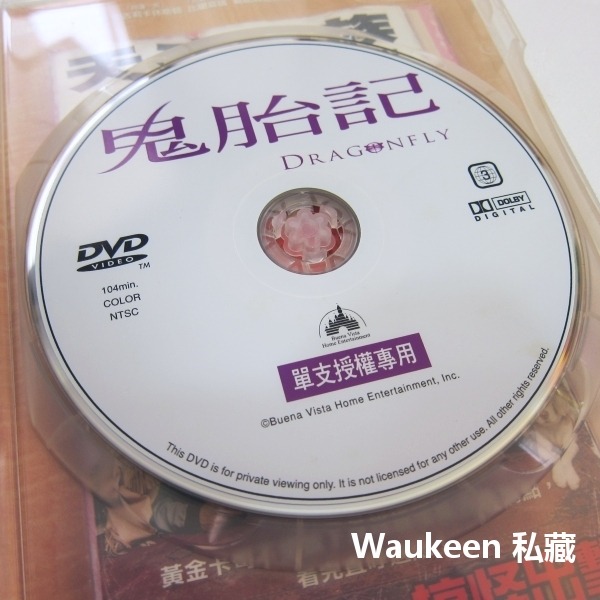 鬼胎記 Dragonfly 凱文科斯納 Kevin Costner 蘇珊娜湯普森 Susanna 凱西貝茲 靈異恐怖驚悚-細節圖3