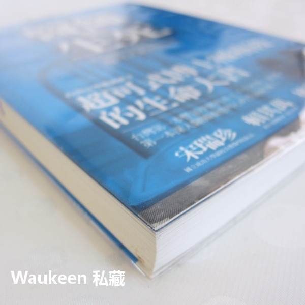 醫師與生死 趙可式 生死學 癌症疾病 自殺憂鬱症 自主權 Autonomy 心理勵志 寶瓶文化-細節圖9