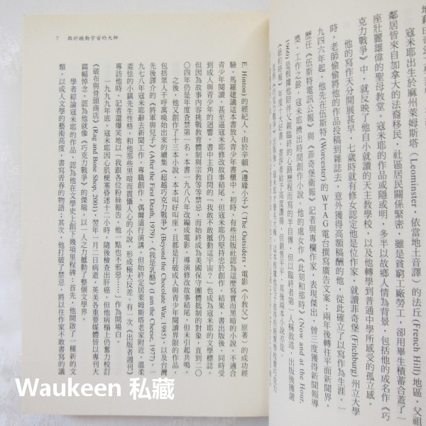 巧克力戰爭 The Chocolate War 羅柏寇米耶 Robert Cormier 電影原著小說 遠流出版社 歐美-細節圖7