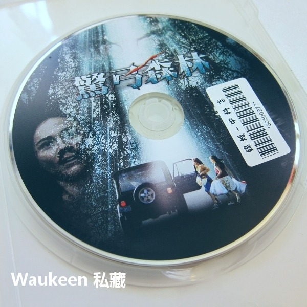 驚弓森林 The Five of Us 潔桑特萊格 Jacinthe Lague 茱莉岱絲蘿 神秘河流外一章 恐怖驚悚-細節圖2