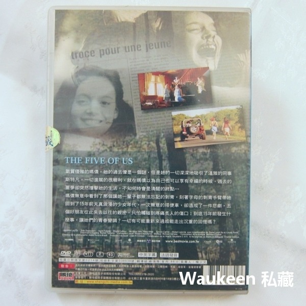 驚弓森林 The Five of Us 潔桑特萊格 Jacinthe Lague 茱莉岱絲蘿 神秘河流外一章 恐怖驚悚-細節圖4