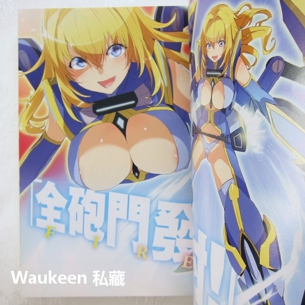 魔裝學園H×H 魔装学園 1 久慈政宗 Kuji Masamune Hisasi 尖端出版社 校園科幻愛情 輕小說-細節圖4