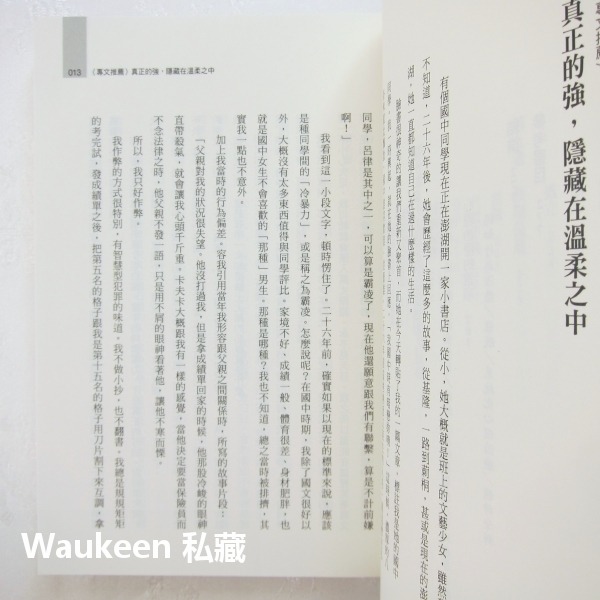 冷暴力 揭開是常生活中精神虐待的真相 Le Harcèlement Moral 瑪麗法蘭絲伊里戈揚 商周出版 社會議題-細節圖6