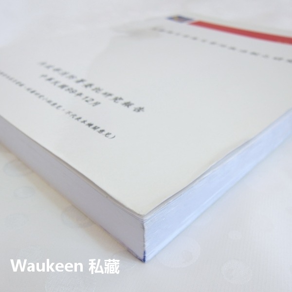 大規模災害後災害防救法制之研究 內政部消防署 社會科學-細節圖10