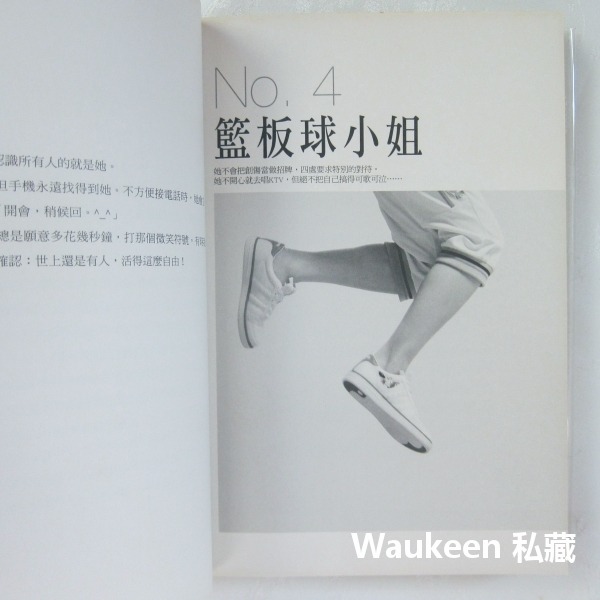 50個女朋友 王文華 蛋白質女孩作者 時報出版 文學散文-細節圖8