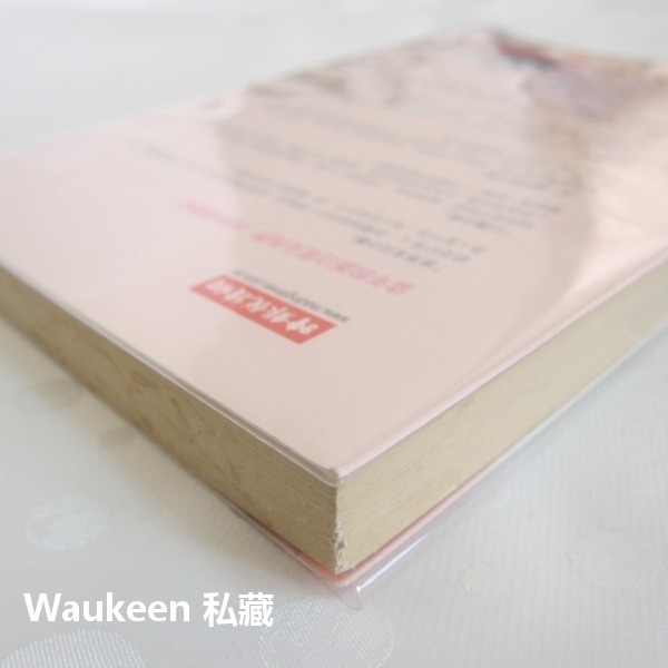 50個女朋友 王文華 蛋白質女孩作者 時報出版 文學散文-細節圖9