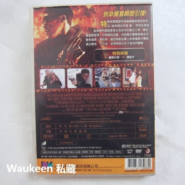 神鬼任務 2 The Art of War II Betrayal 衛斯理史奈普 Wesley Snipes 勞區繆洛-細節圖5