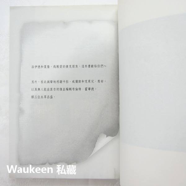 魔鬼福音書 The Lucifer Gospel 保羅克里斯多夫 Paul Christopher 普天出版社 耶穌 猶-細節圖8