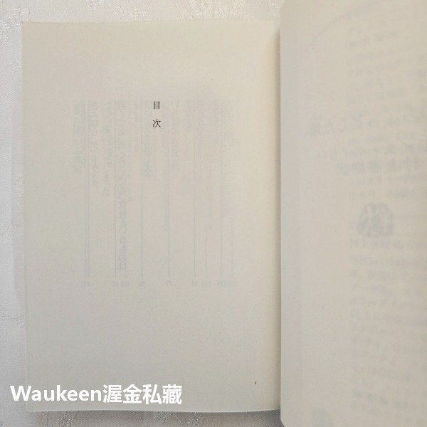 人生的小小煩惱 人生のちょっとした煩い 村上春樹 葛雷絲佩利 Grace Paley 文春文庫 日本文學-細節圖3
