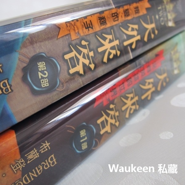 天外來客 1&2 沒有英雄的世界 叛變的種子 布蘭登穆爾 Brandon Mull Beyonders 法柏哈溫作者 大-細節圖2