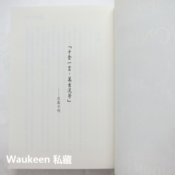 天外來客 1&2 沒有英雄的世界 叛變的種子 布蘭登穆爾 Brandon Mull Beyonders 法柏哈溫作者 大-細節圖5