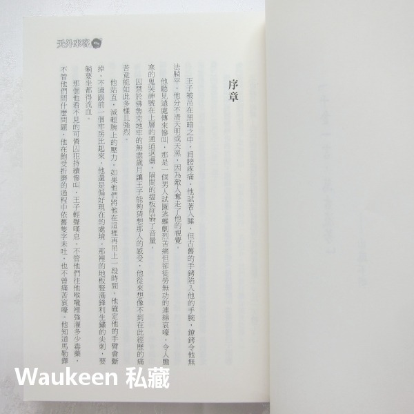 天外來客 1&2 沒有英雄的世界 叛變的種子 布蘭登穆爾 Brandon Mull Beyonders 法柏哈溫作者 大-細節圖6