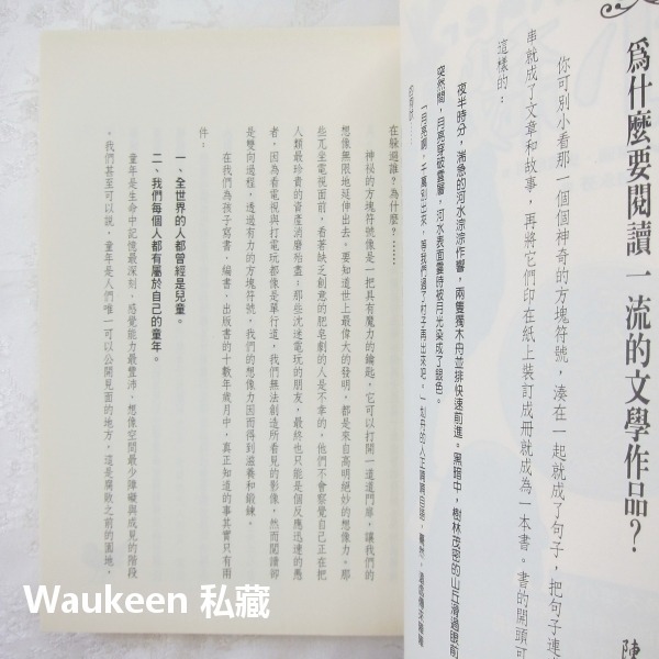 新版小殺手 Wringer 傑瑞史賓尼利 Jerry Spinelli 紐伯瑞文學獎銀牌獎 小魯文化 青少年兒童讀物-細節圖4