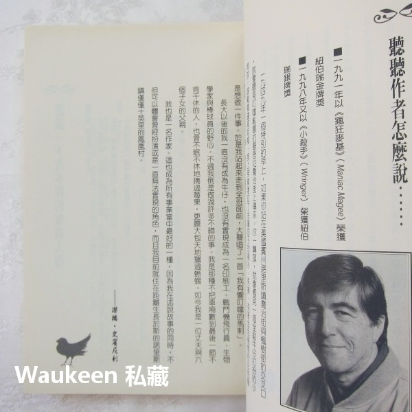 新版小殺手 Wringer 傑瑞史賓尼利 Jerry Spinelli 紐伯瑞文學獎銀牌獎 小魯文化 青少年兒童讀物-細節圖5