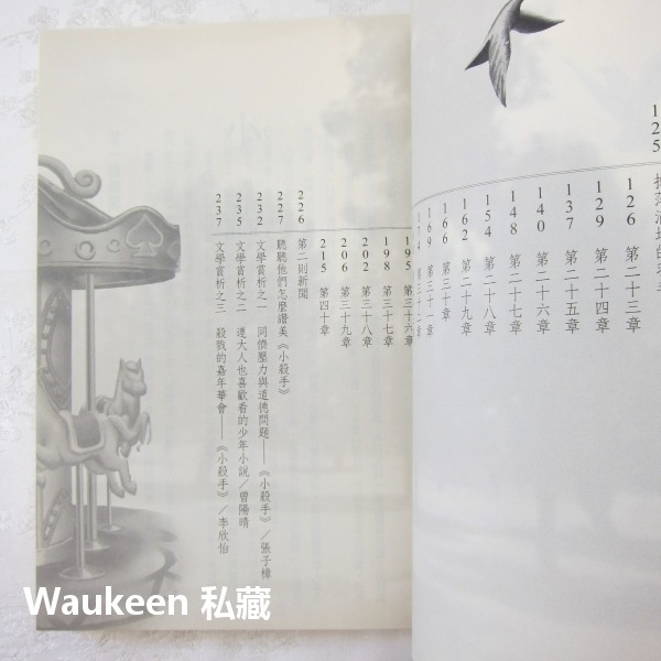 新版小殺手 Wringer 傑瑞史賓尼利 Jerry Spinelli 紐伯瑞文學獎銀牌獎 小魯文化 青少年兒童讀物-細節圖8