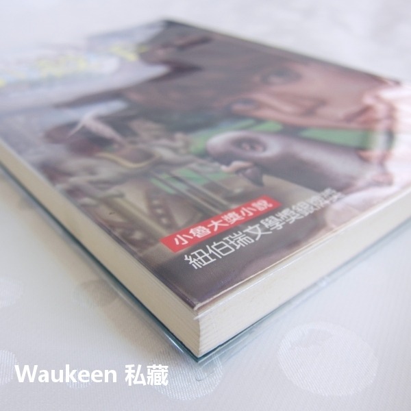 新版小殺手 Wringer 傑瑞史賓尼利 Jerry Spinelli 紐伯瑞文學獎銀牌獎 小魯文化 青少年兒童讀物-細節圖11