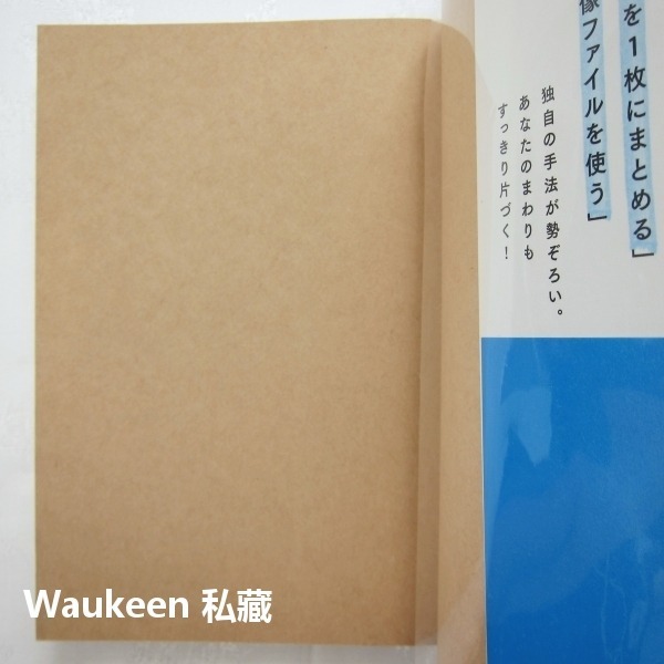 國譽的極簡工作術 仕事がサクサクはかどる コクヨのシンプル整理術 職場工作 置物收納 日文財經企管-細節圖2