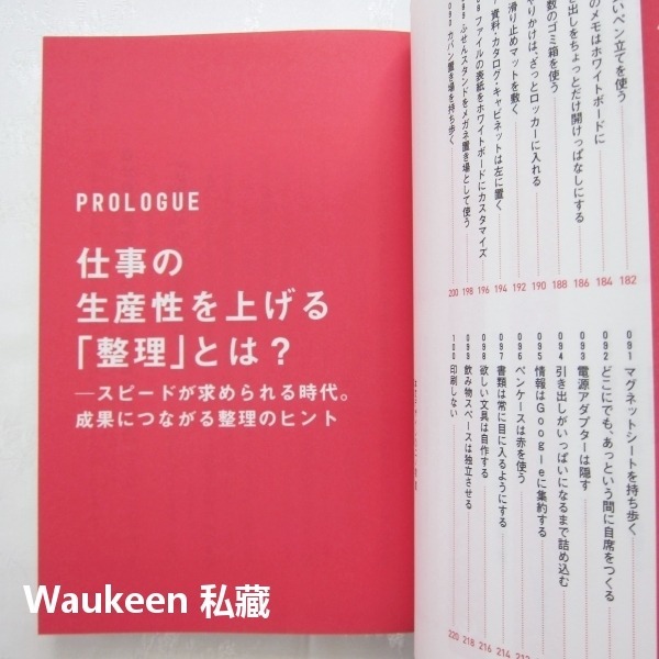 國譽的極簡工作術 仕事がサクサクはかどる コクヨのシンプル整理術 職場工作 置物收納 日文財經企管-細節圖5
