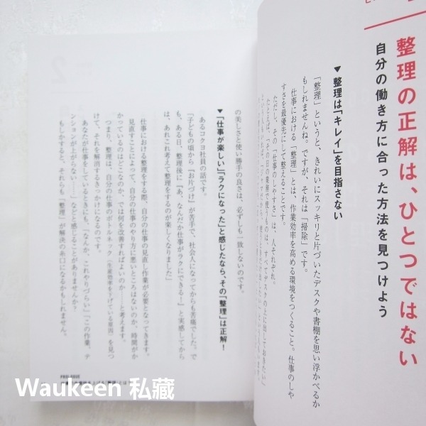 國譽的極簡工作術 仕事がサクサクはかどる コクヨのシンプル整理術 職場工作 置物收納 日文財經企管-細節圖6