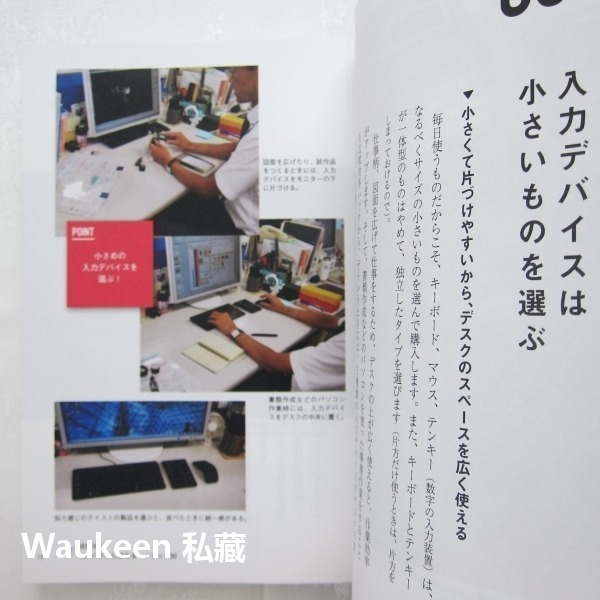 國譽的極簡工作術 仕事がサクサクはかどる コクヨのシンプル整理術 職場工作 置物收納 日文財經企管-細節圖8