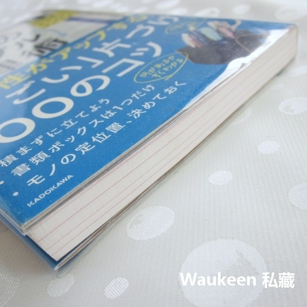 國譽的極簡工作術 仕事がサクサクはかどる コクヨのシンプル整理術 職場工作 置物收納 日文財經企管-細節圖11