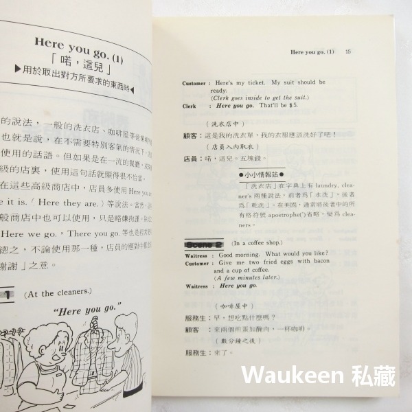 美國天天用口語 只要開口說話就用得著 張伯權 河馬文化出版社 英語句型 教育 語言學習-細節圖7