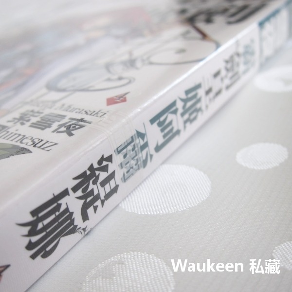 霸劍皇姬阿爾緹娜 4 覇剣の皇姫アルティーナ 紫雪夜 Yukiya Murasaki himesuz 尖端出版社 奇幻冒-細節圖2