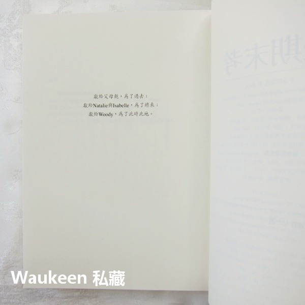 最後期末考 Final Exam 陳葆琳 Pauline Chen 大塊文化 心理勵志 生死醫病-細節圖4