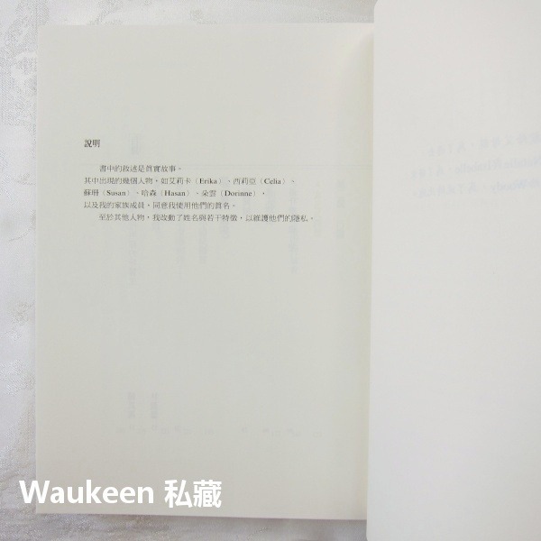 最後期末考 Final Exam 陳葆琳 Pauline Chen 大塊文化 心理勵志 生死醫病-細節圖5