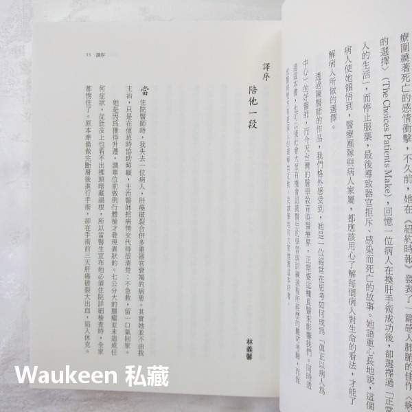 最後期末考 Final Exam 陳葆琳 Pauline Chen 大塊文化 心理勵志 生死醫病-細節圖7