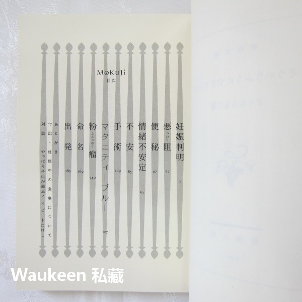 桃子有喜 そういうふうにできている 櫻桃子 さくらももこ Momoko Sakura 櫻桃小丸子作者 新潮社 兒童讀物童-細節圖5