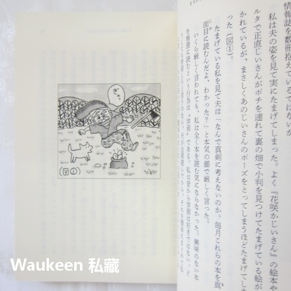 桃子有喜 そういうふうにできている 櫻桃子 さくらももこ Momoko Sakura 櫻桃小丸子作者 新潮社 兒童讀物童-細節圖8